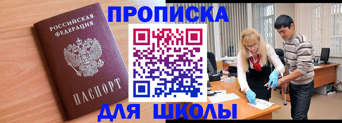 найти адрес прописки в Московской области