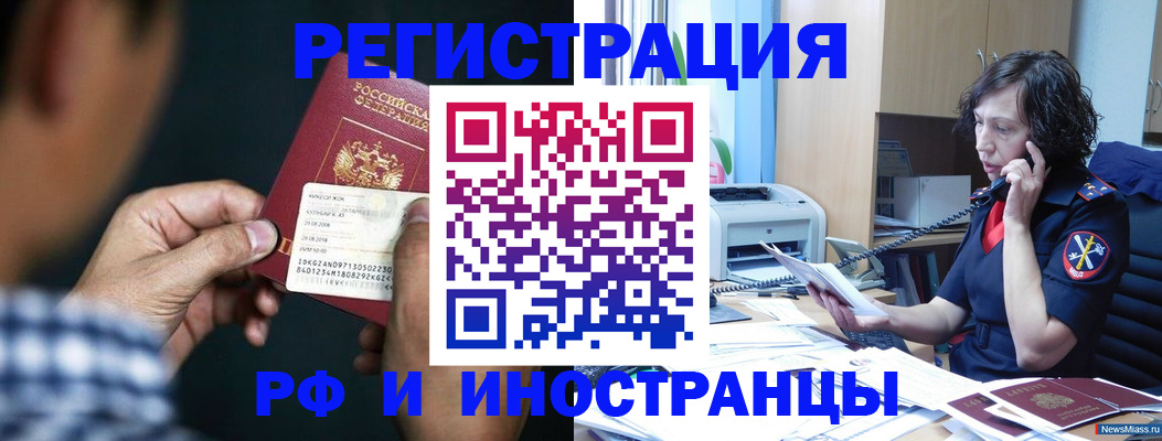 где прописаться в Московской области