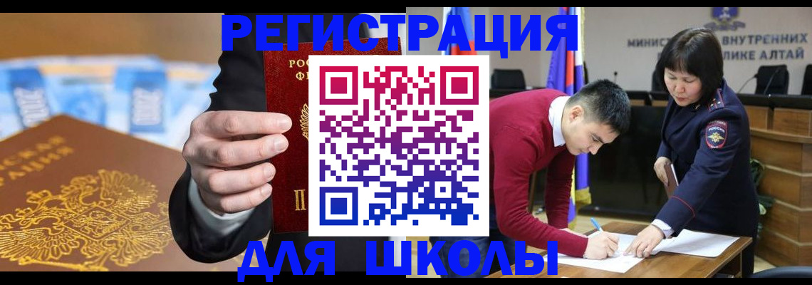 купить прописку в Московской области