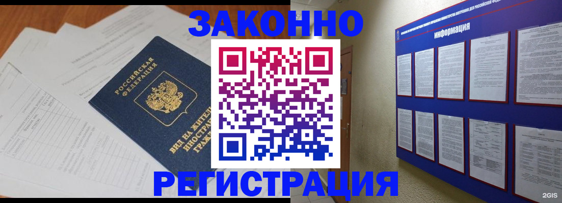 прописка паспорт в Московской области
